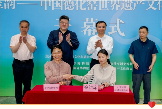 喜報 | 豆神動漫牽手濟寧市博物館，共啟本土文化創(chuàng)新之旅