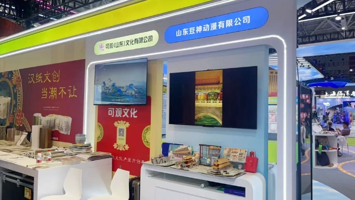 豆神動漫亮相第二十一屆文博會