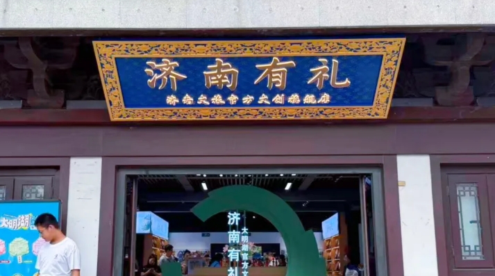 從濟(jì)南到西安，豆神“水音鈴”成國慶爆款文創(chuàng)！